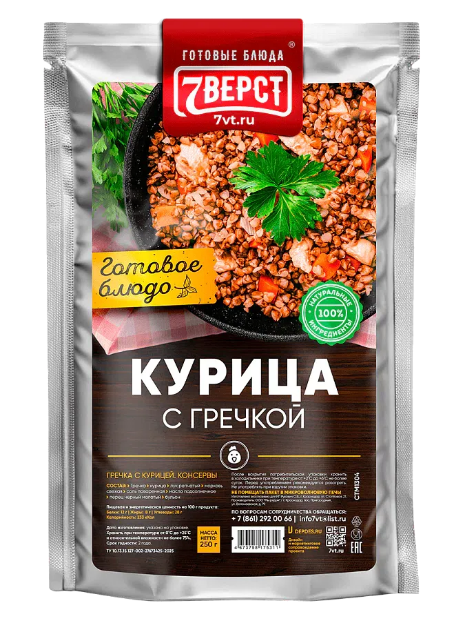 Курица с гречкой